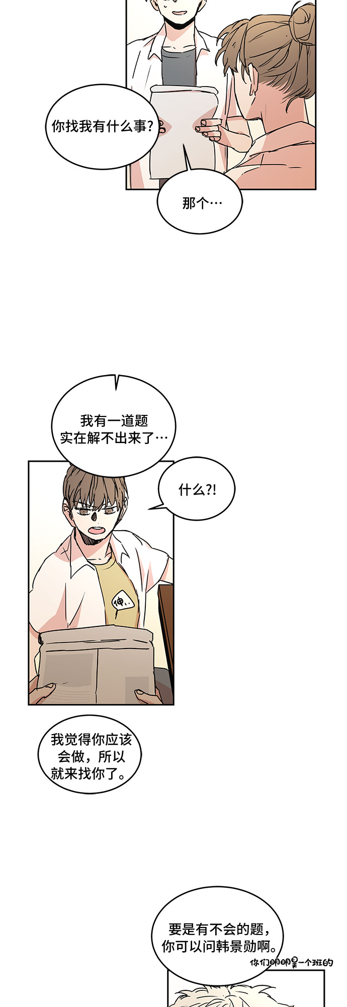第44话6