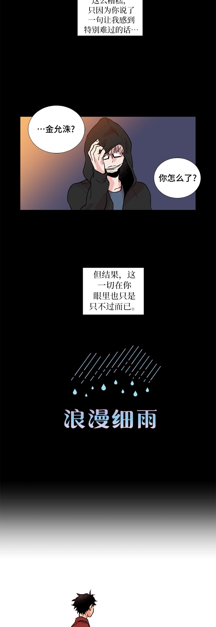 第8话1