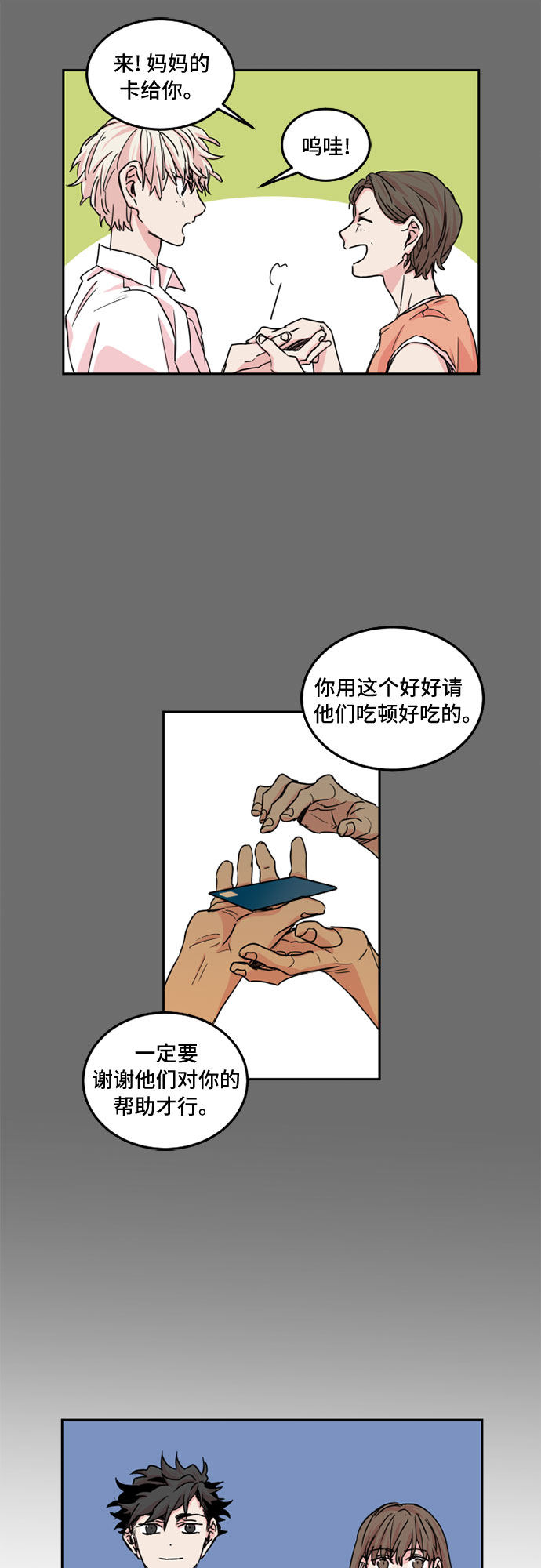 第24话4