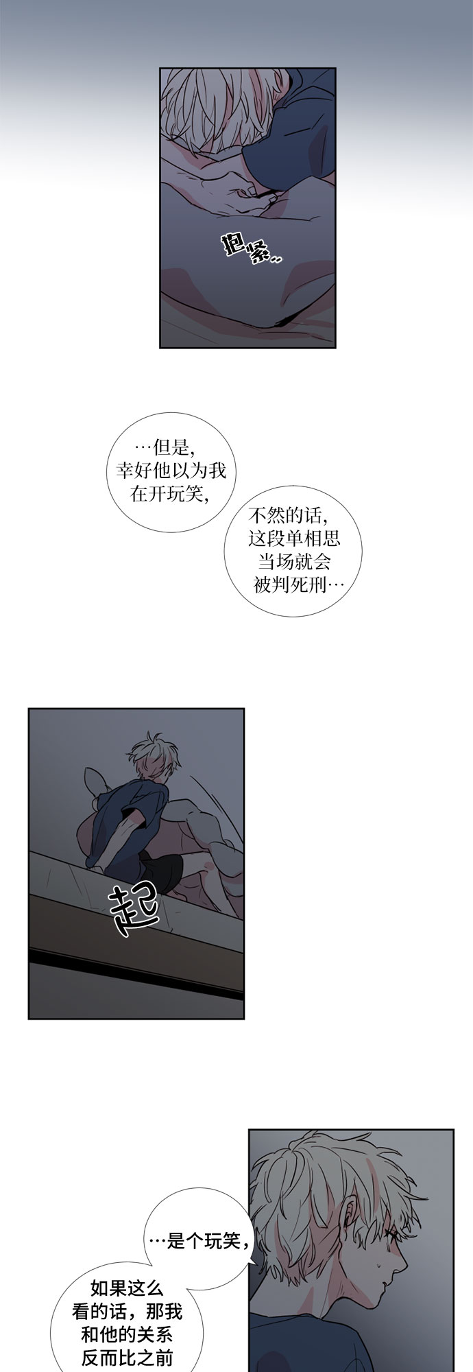 第6话20