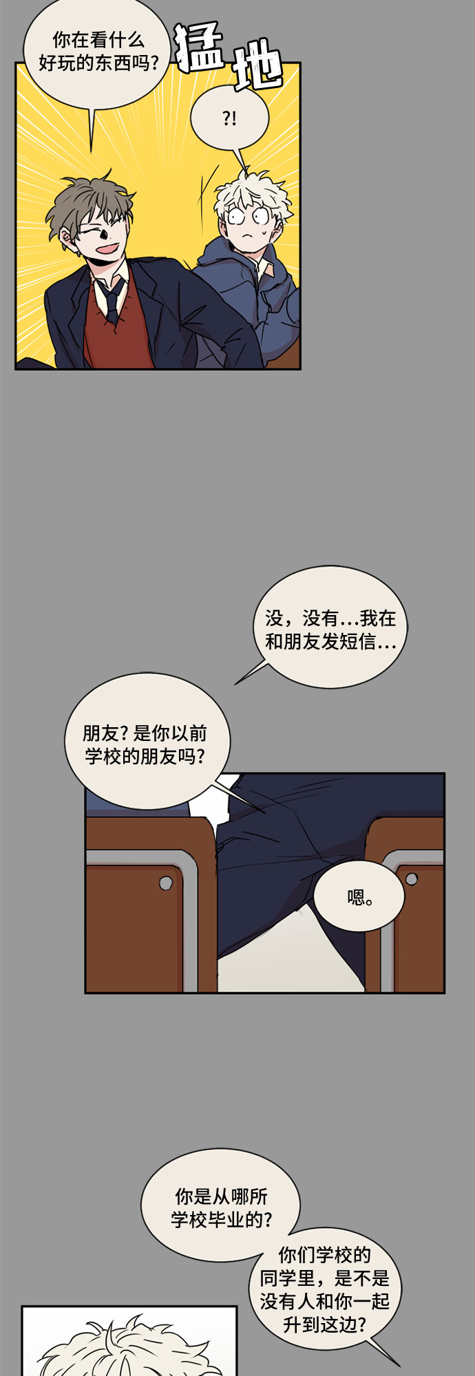第37话13