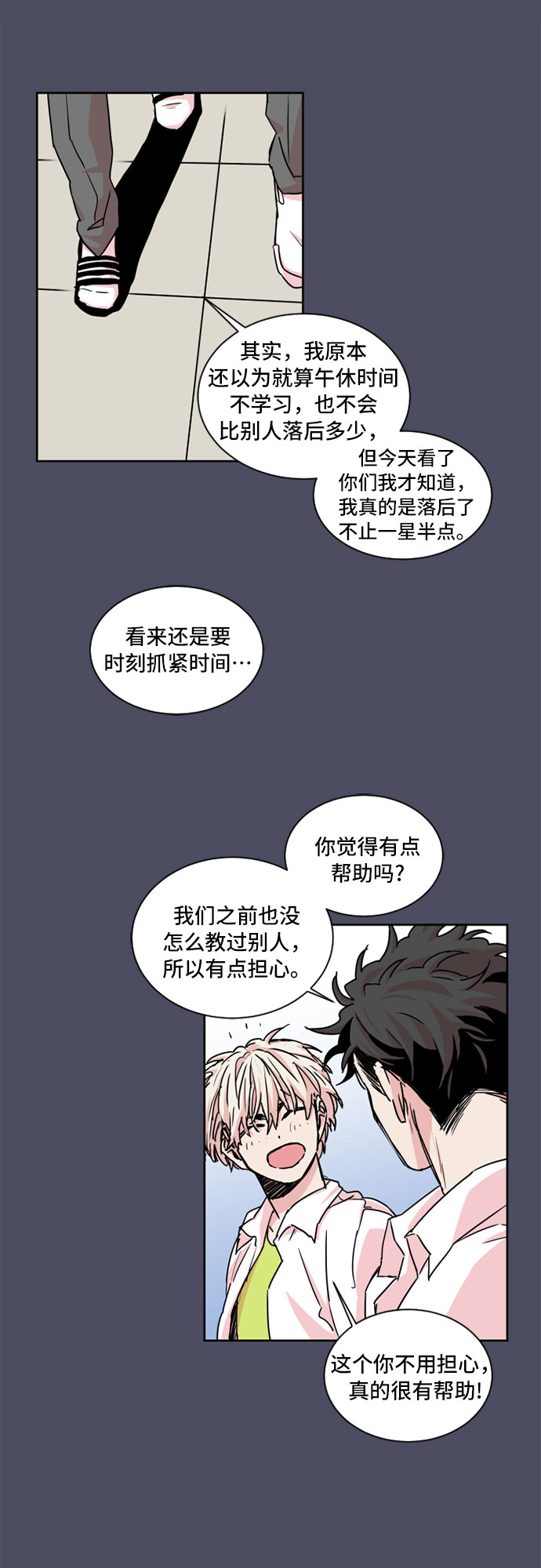 第20话29