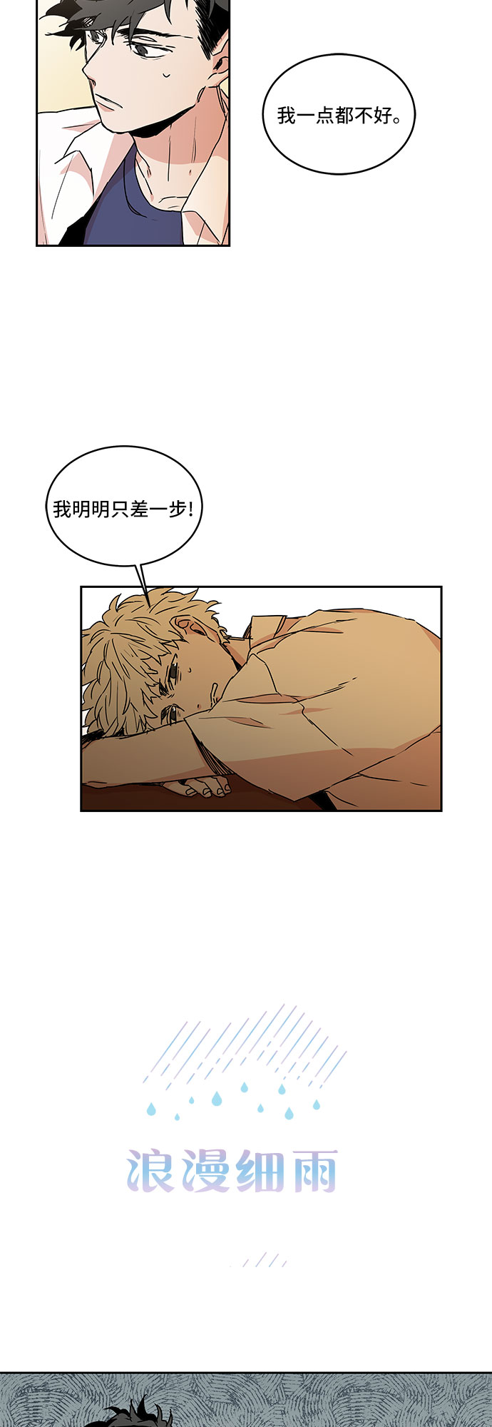 第48话9