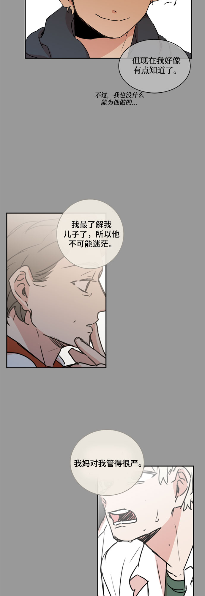 第40话17