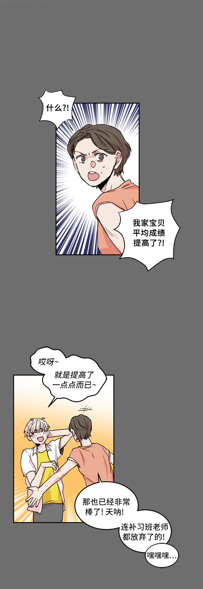 第24话2