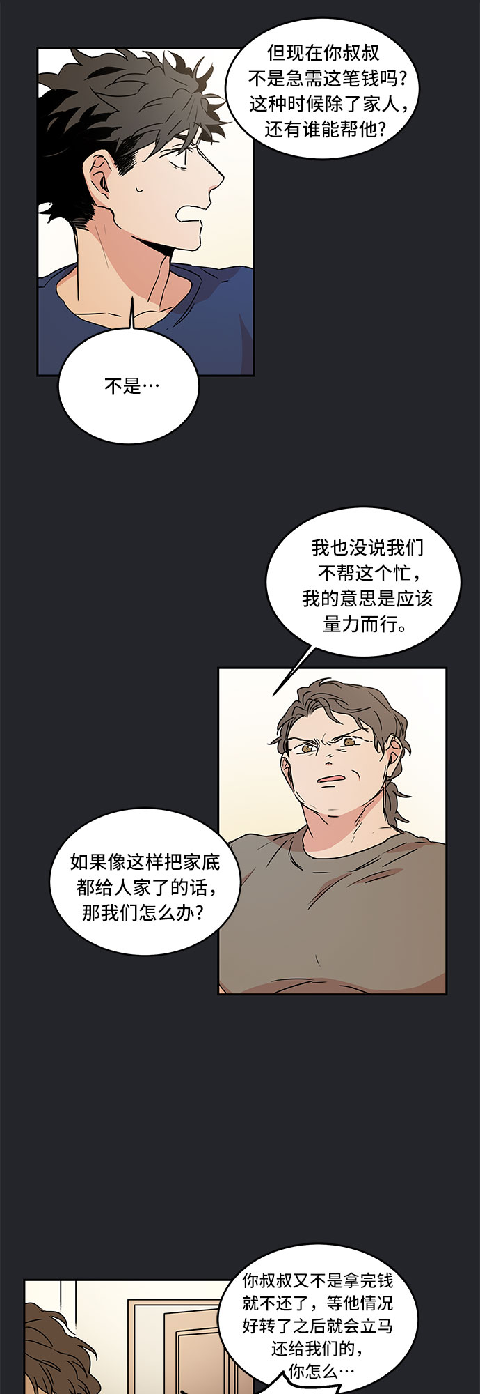 第50话21
