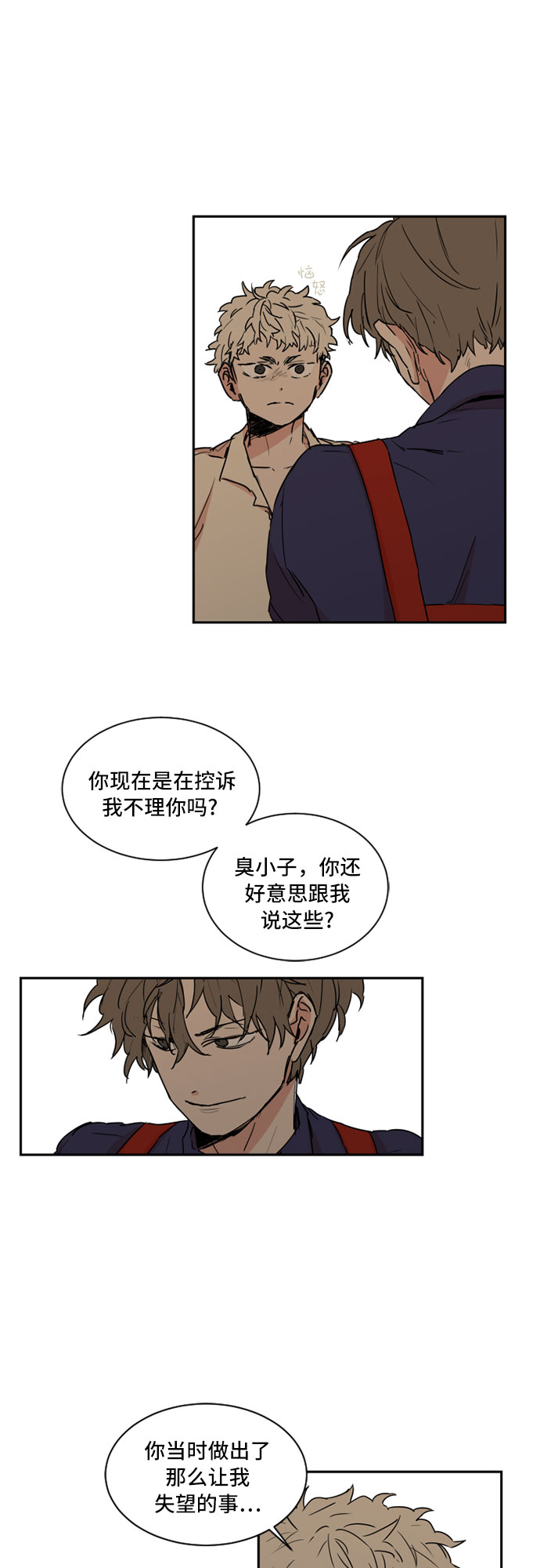 第37话8