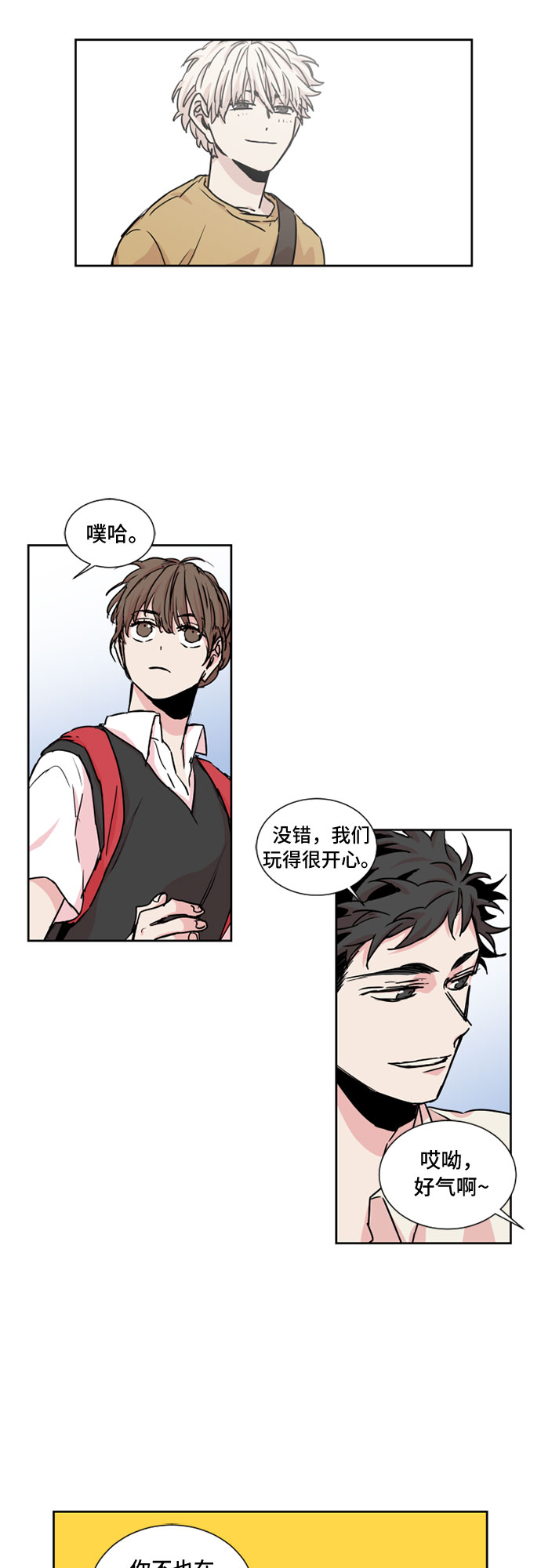 第18话3
