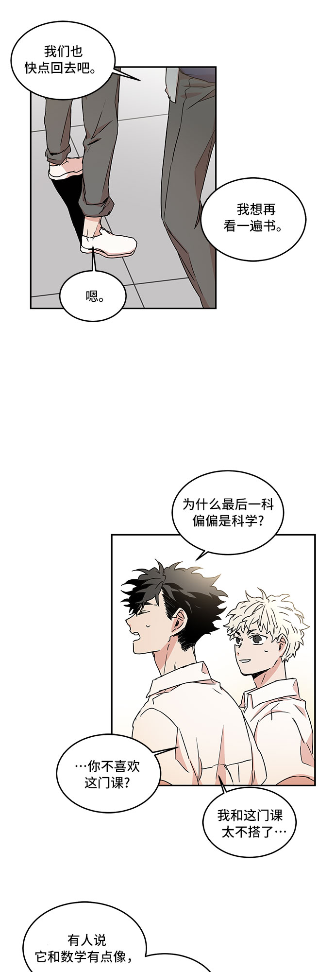 第47话14