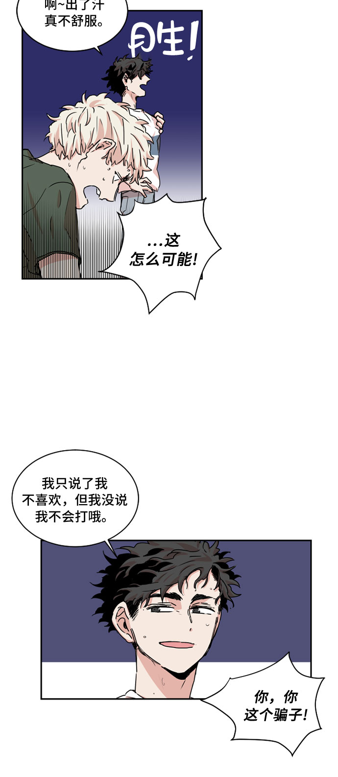 第31话16
