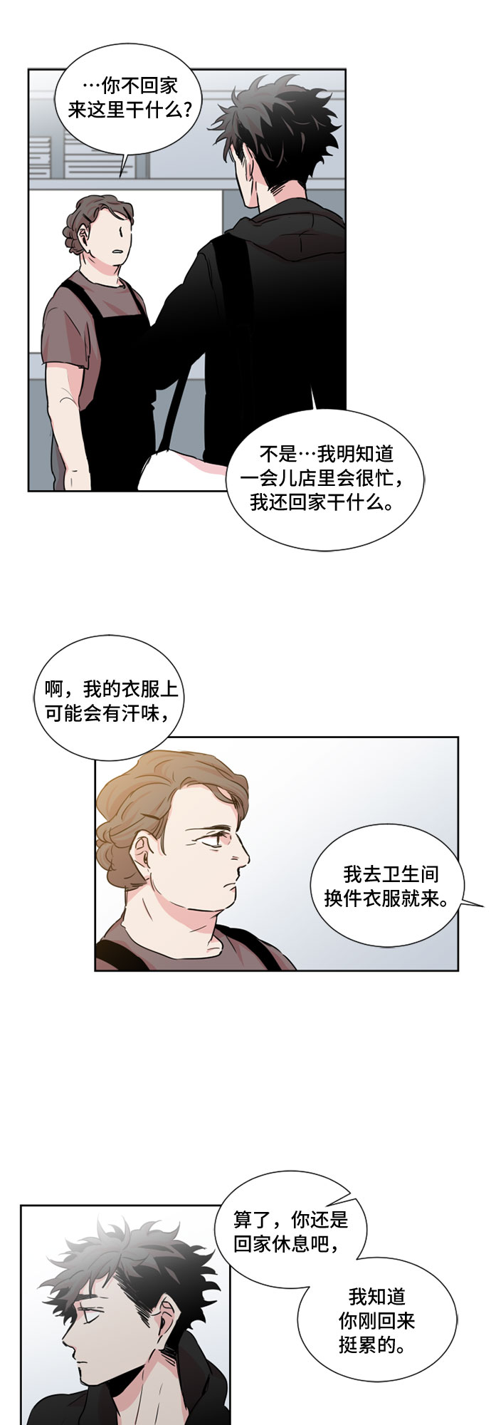 第17话23