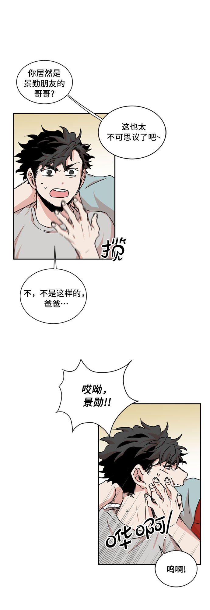 第34话2