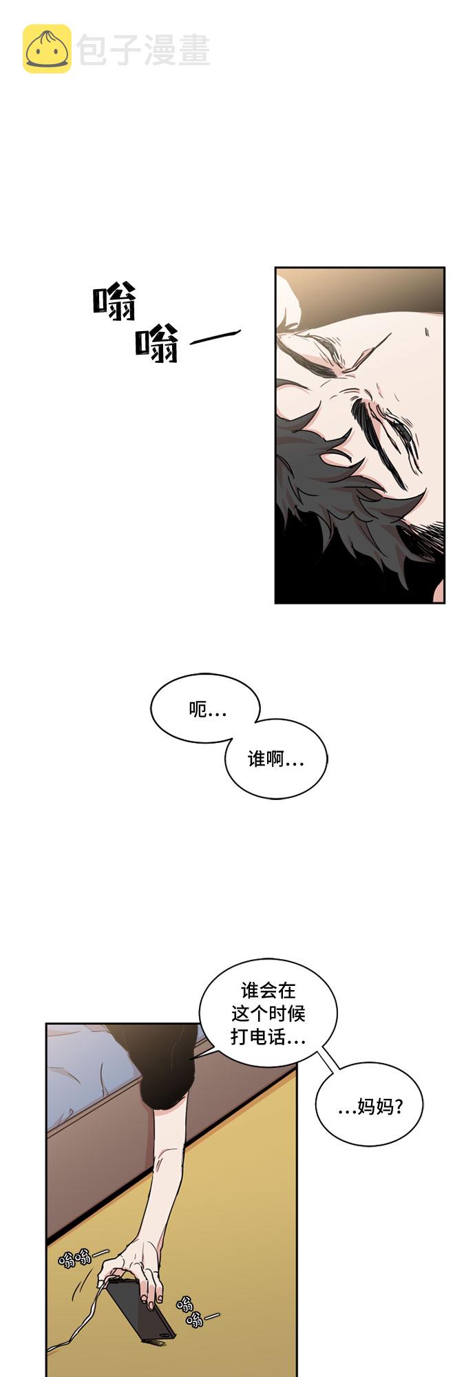 第33话9