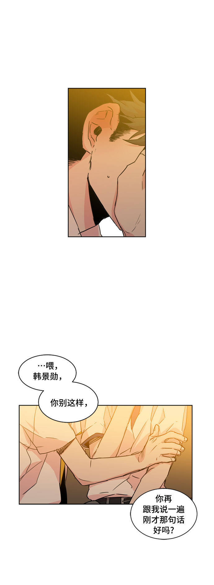第25话3