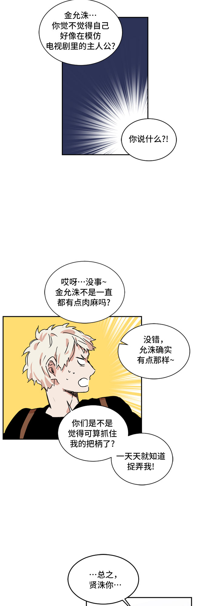 第28话18