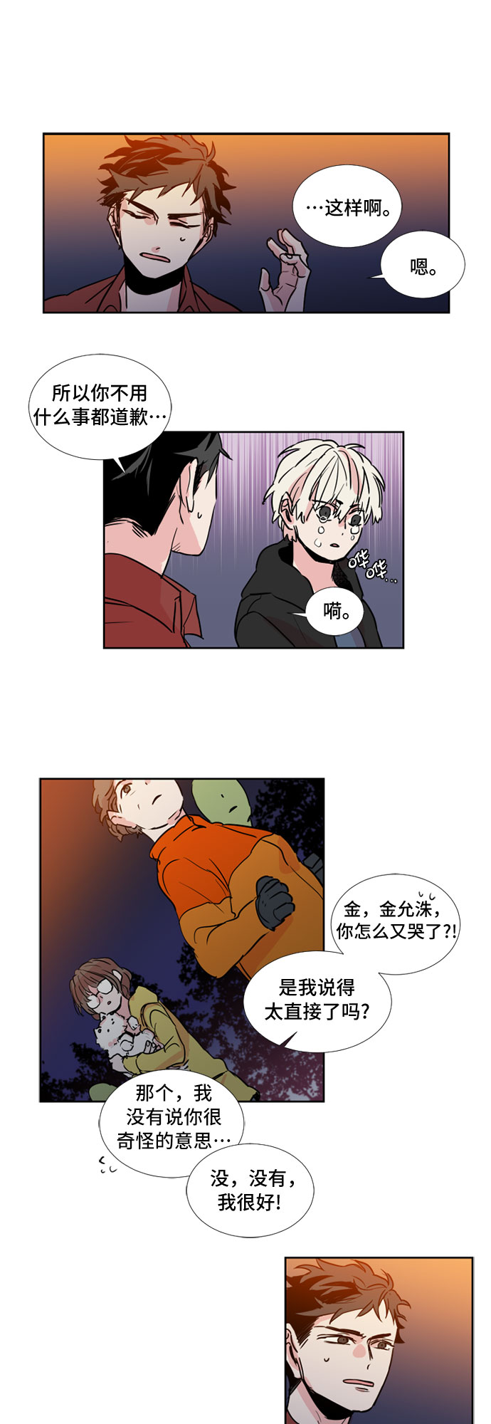 第9话11