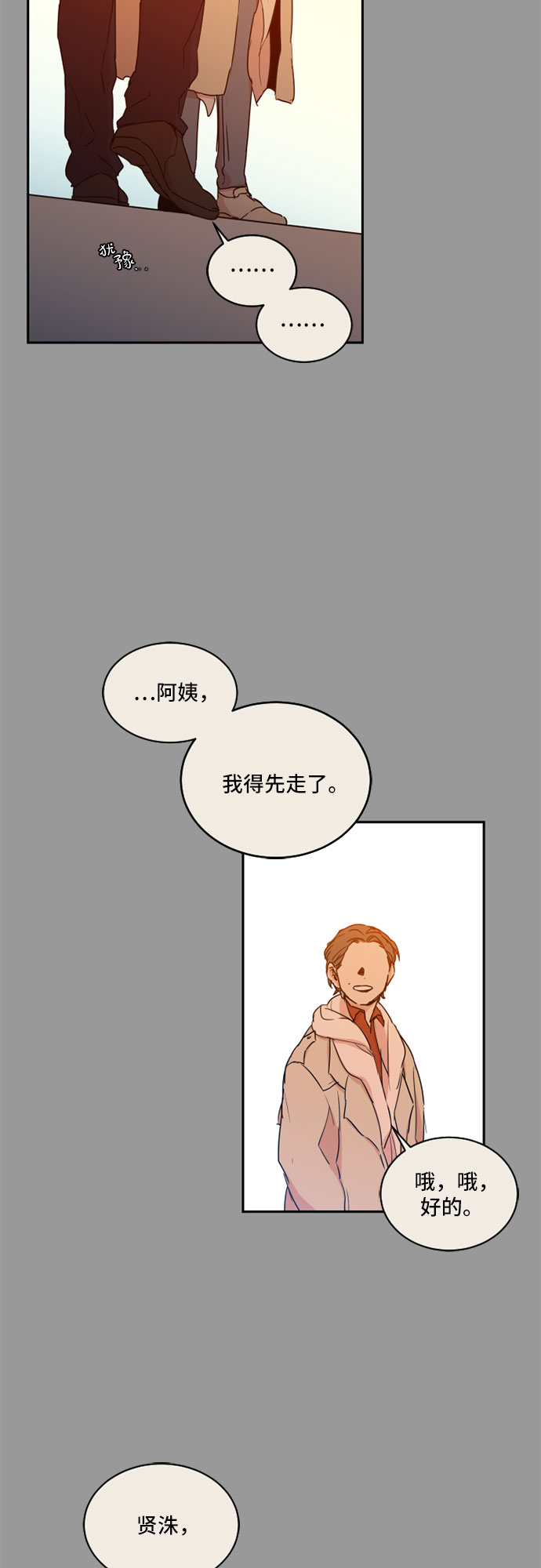 第40话13