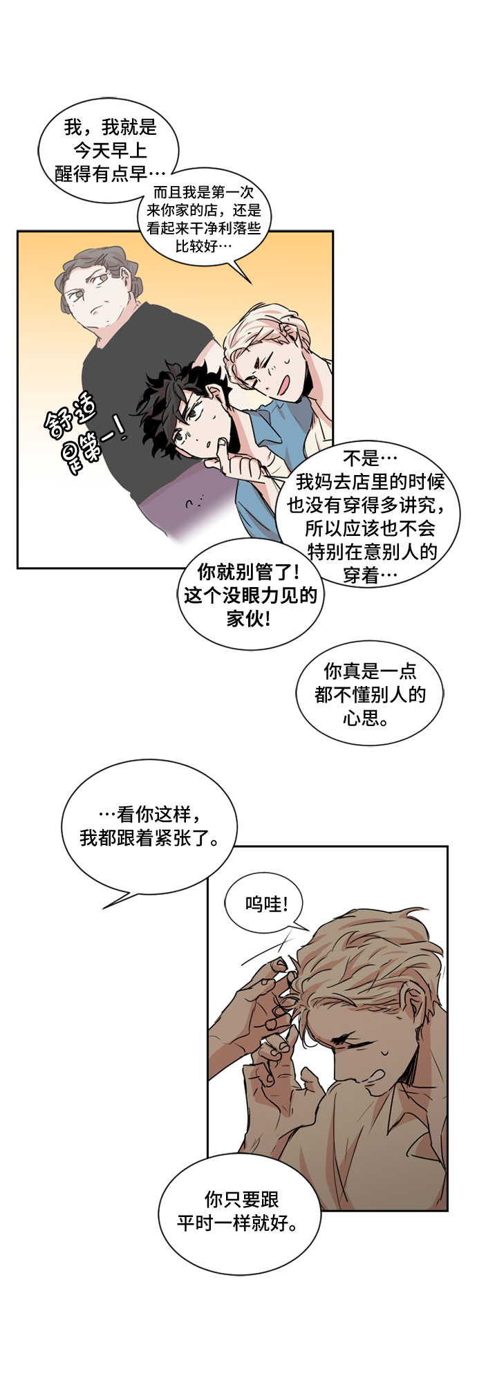 第36话5