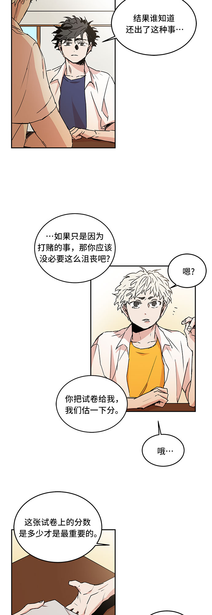 第48话23