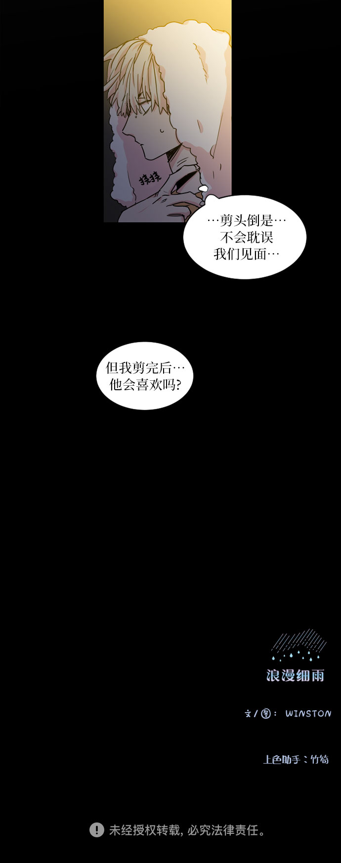 第26话32