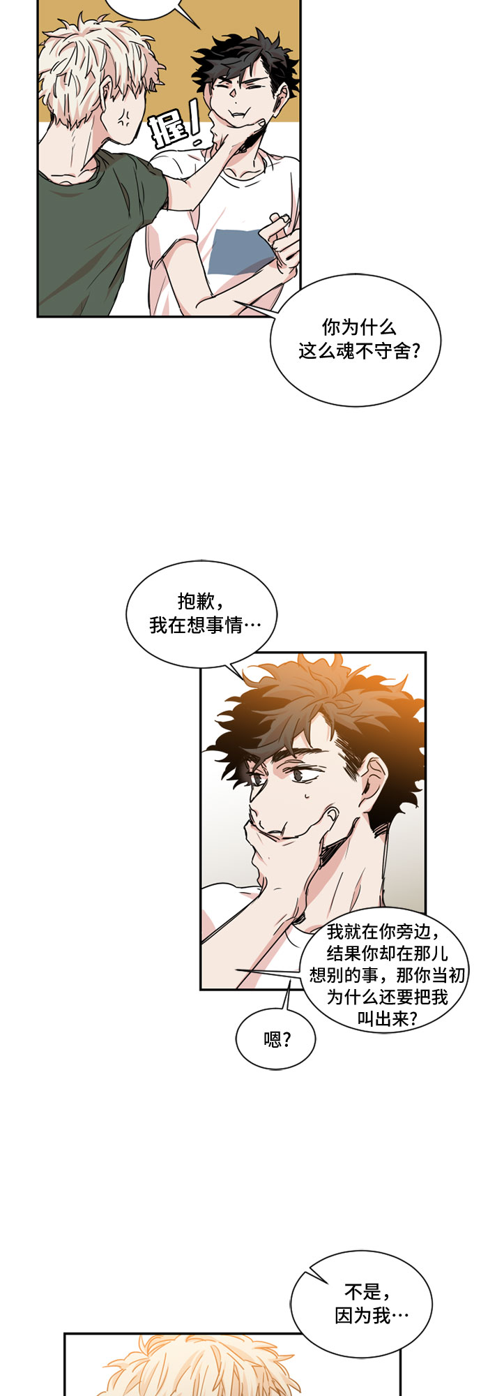 第30话2
