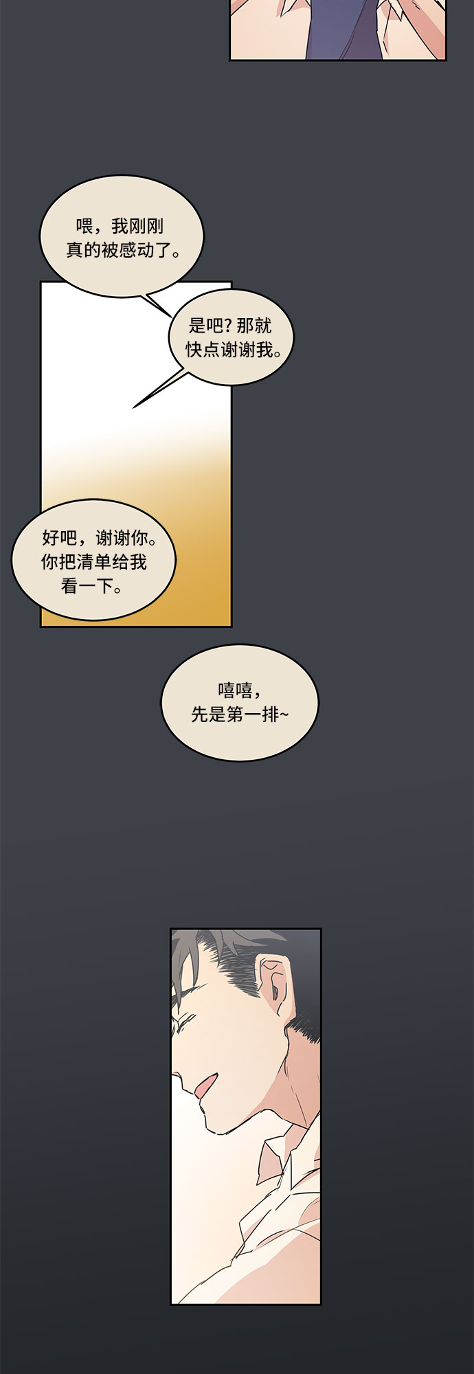 第50话13