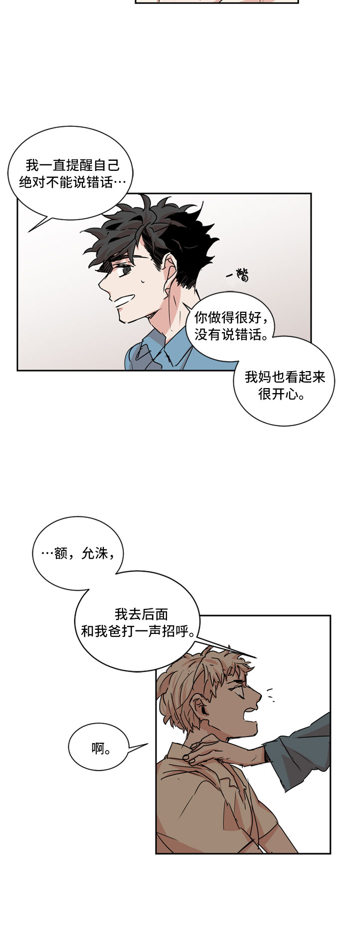 第36话22