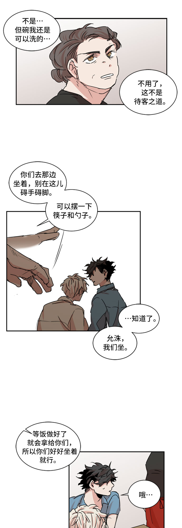 第36话20
