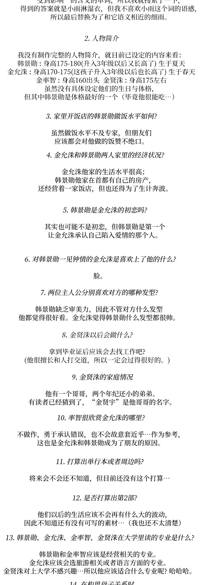 【免费】後记1