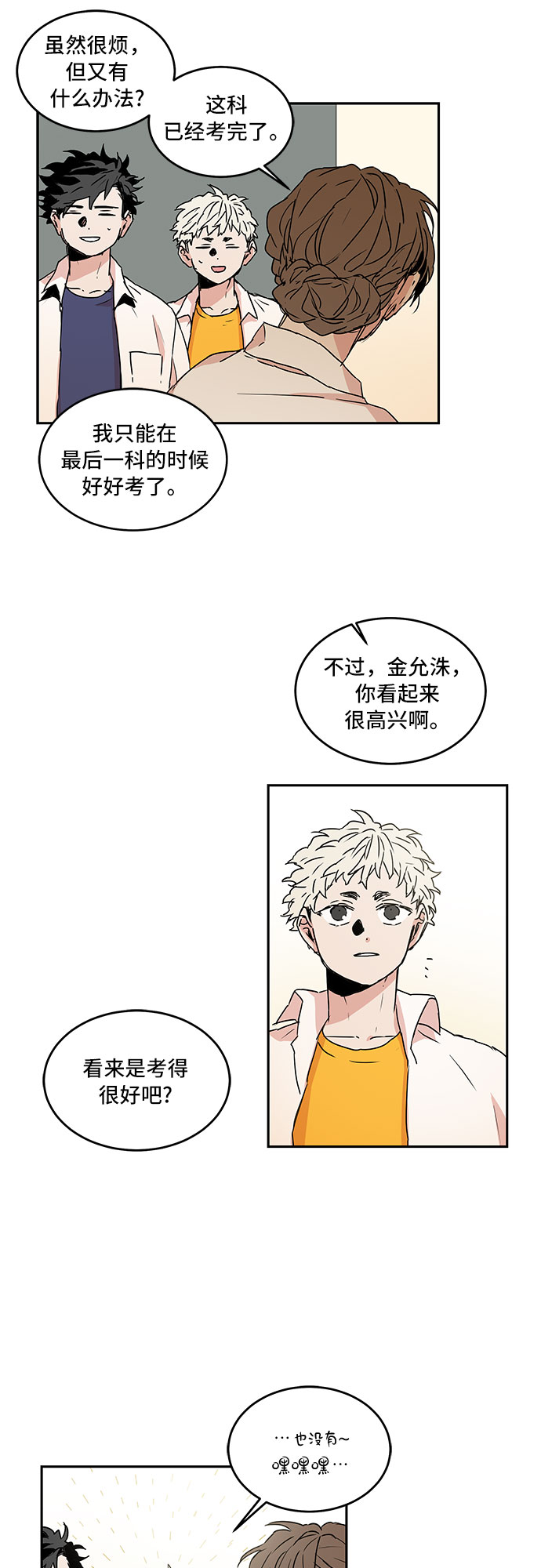 第47话11