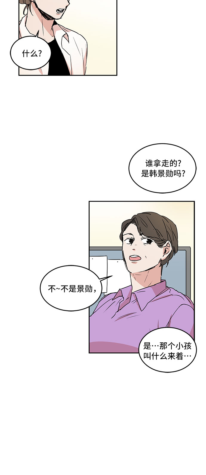 第43话8