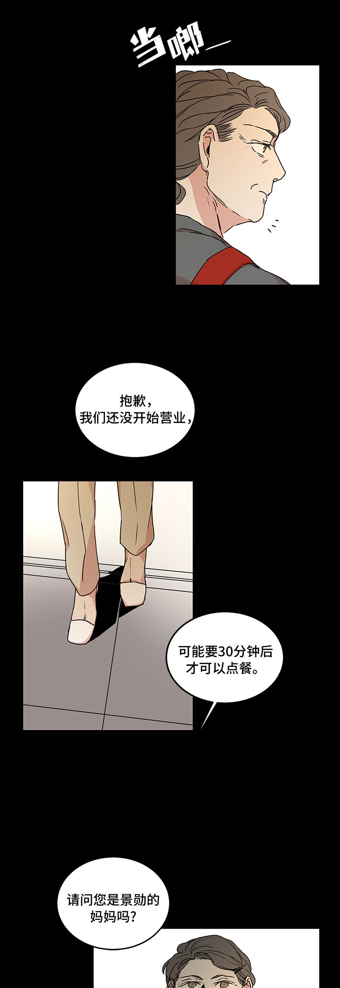 第53话16