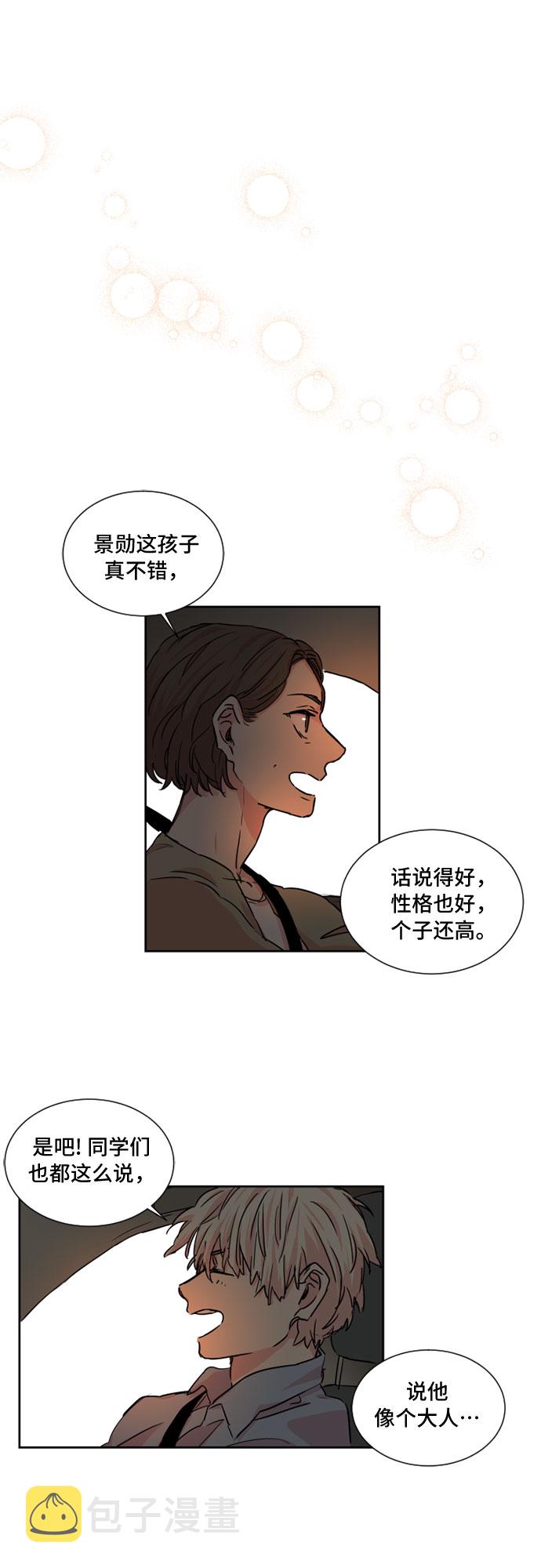 第17话13