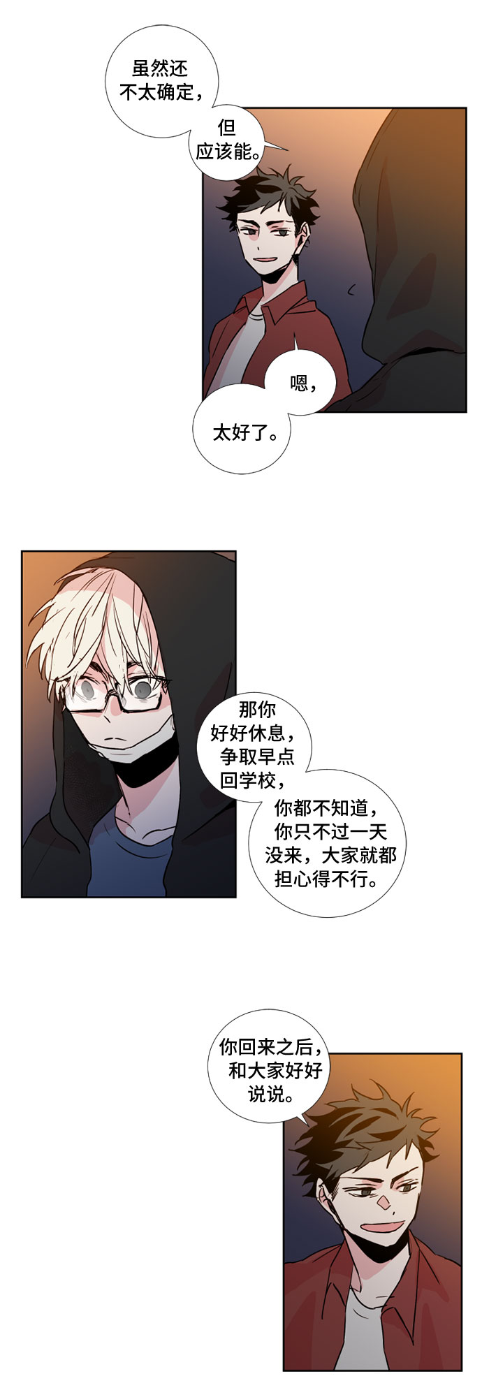 第7话18