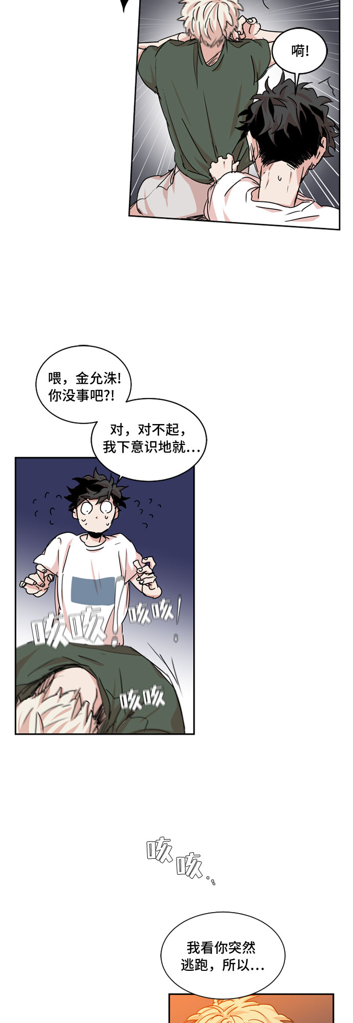 第32话14