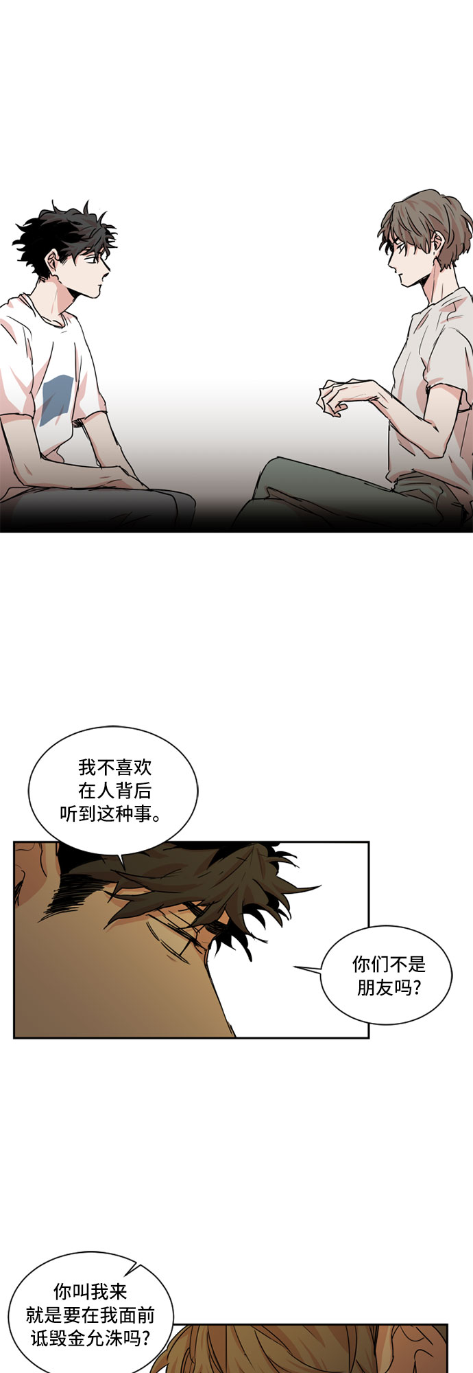 第29话26