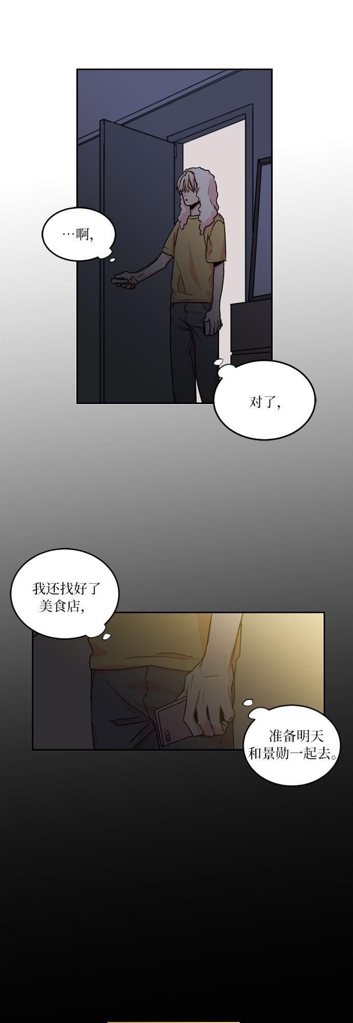 第26话31