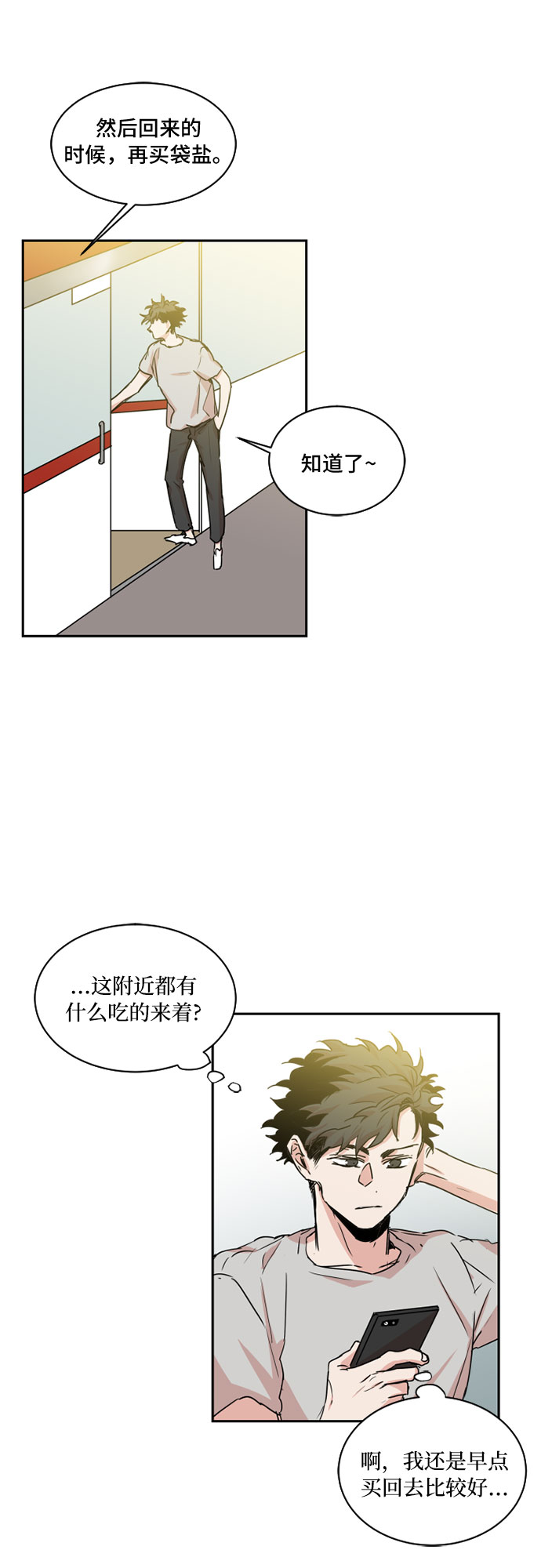 第33话22