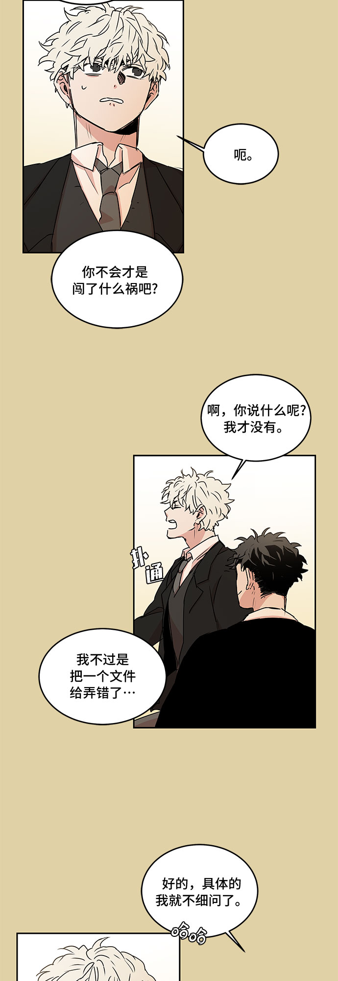第56话12