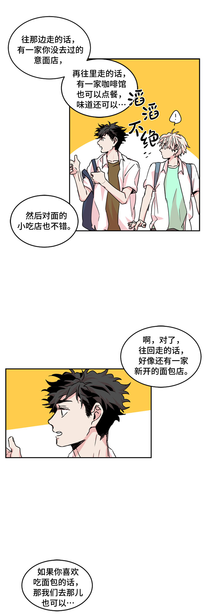 第26话13