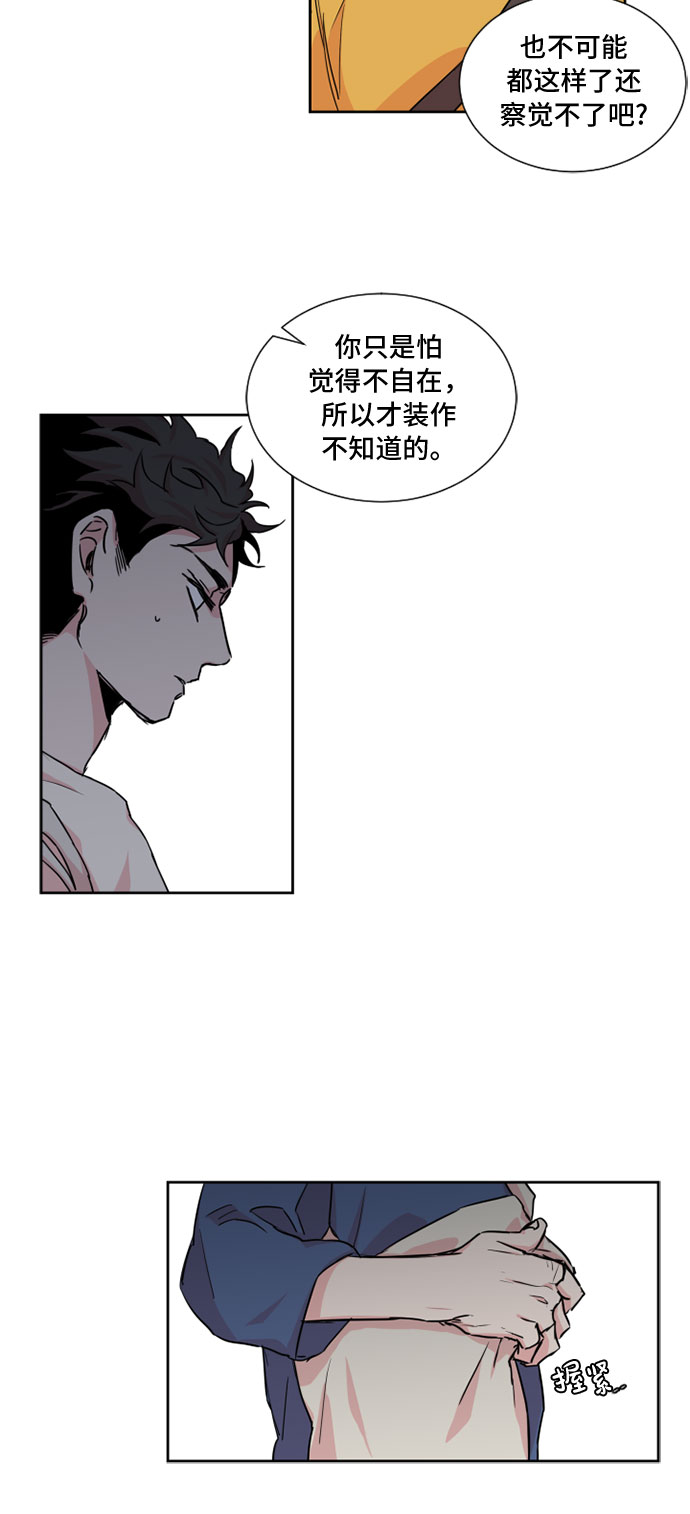 第16话8