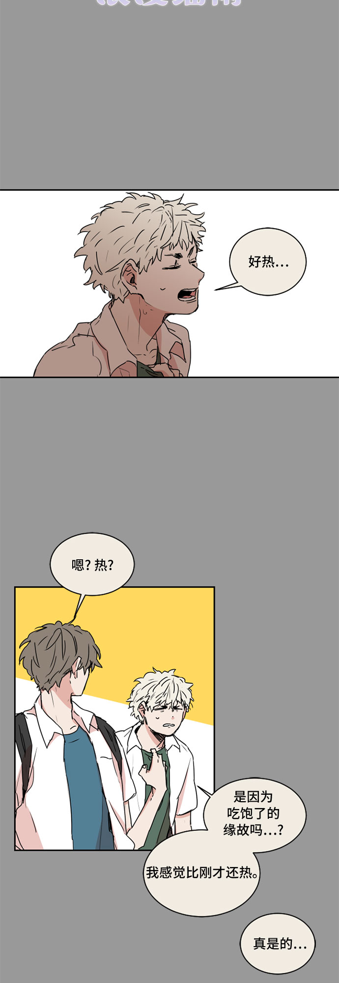 第39话3