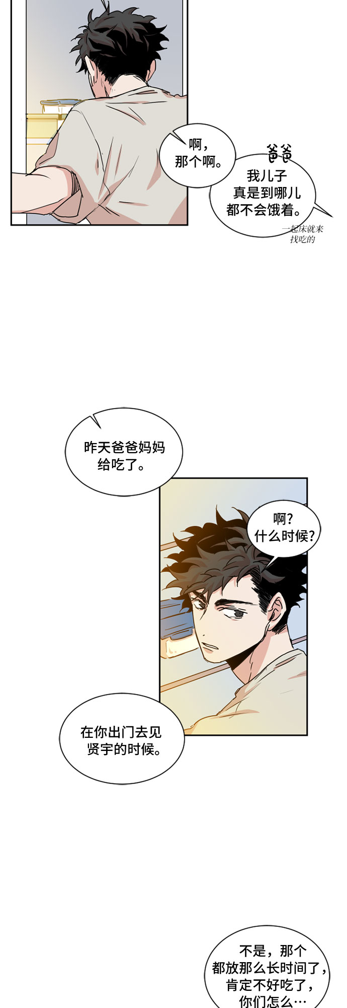 第35话7