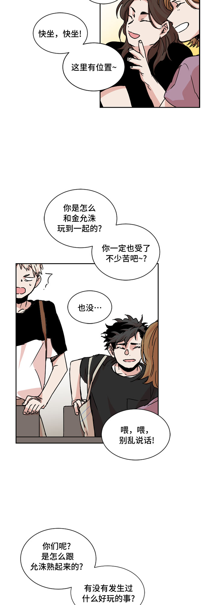 第27话26