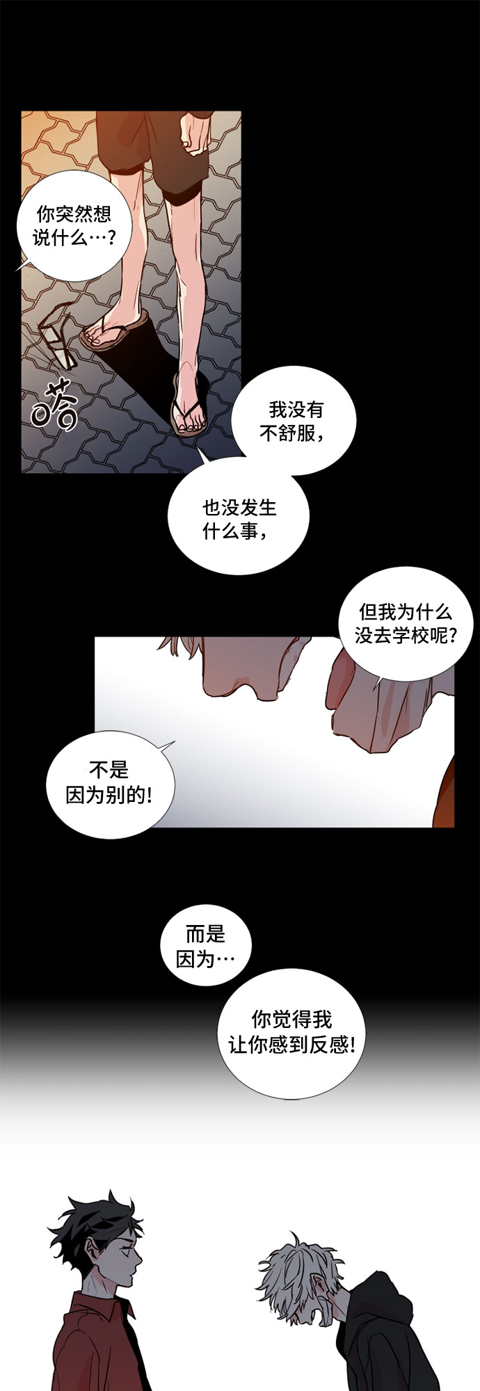 第8话6