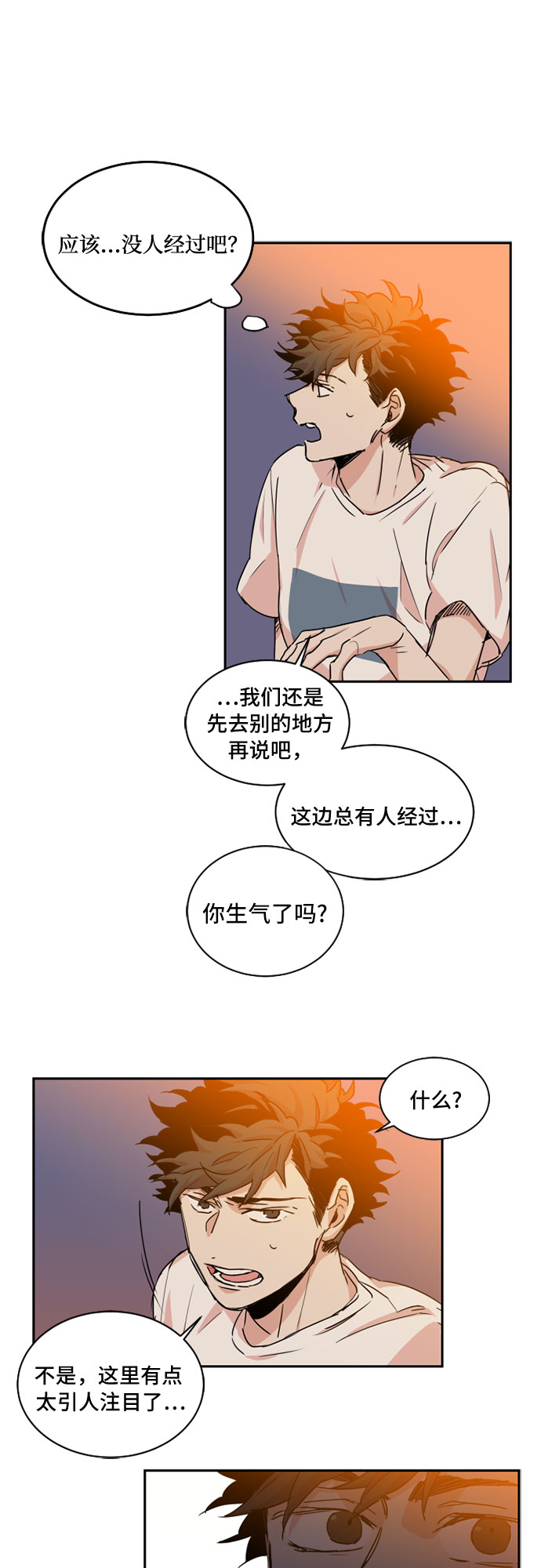 第32话9
