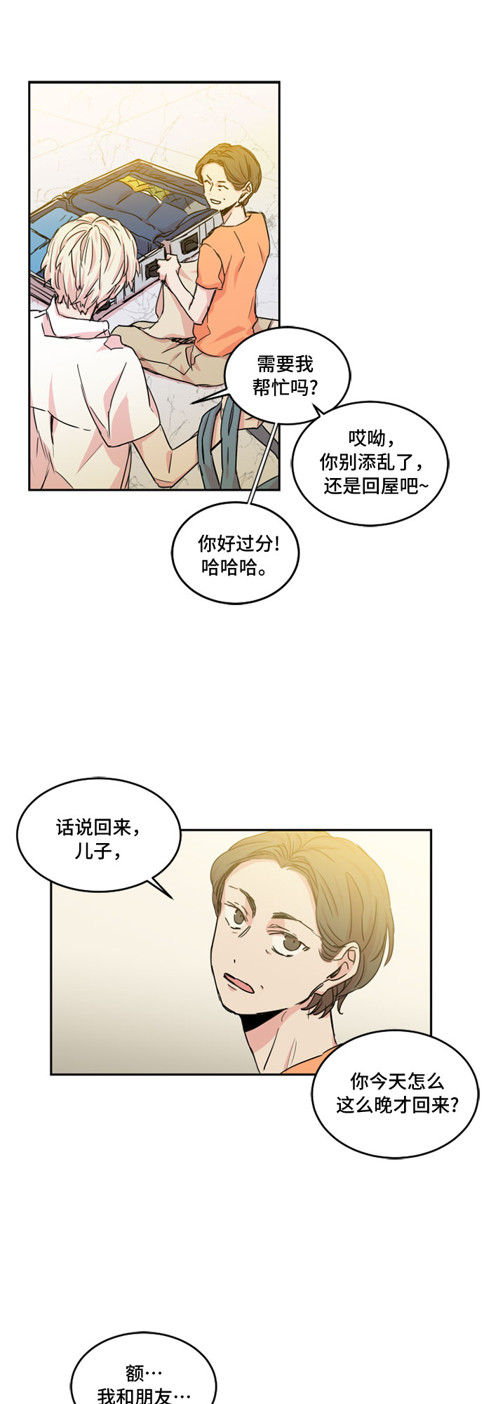 第26话21