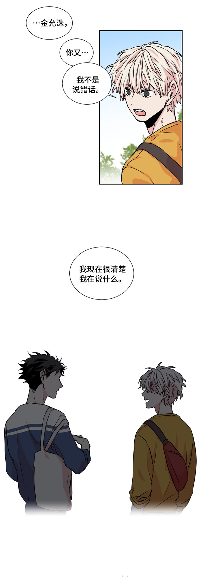 第16话1
