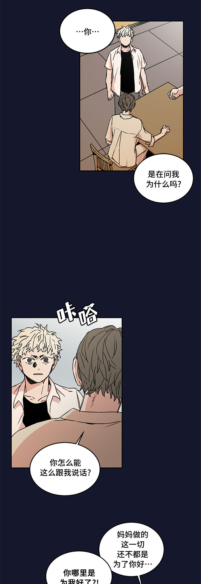第54话15