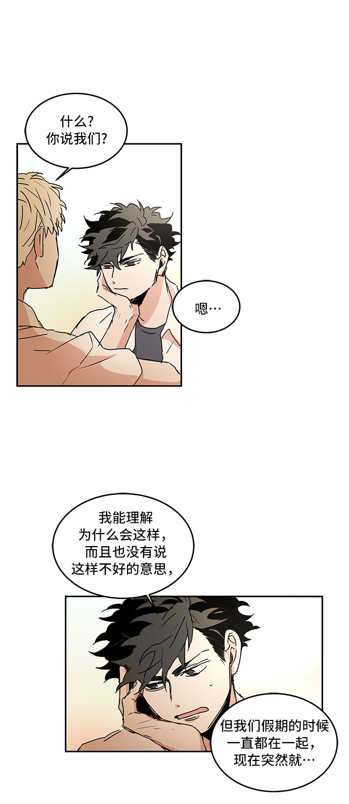 第44话20